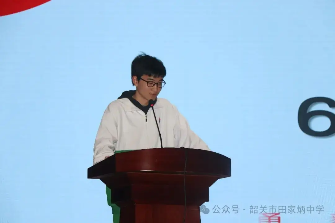 高考奋斗正当时   逐梦青春向未来——韶关市田家炳中学2024届高三年级高考60天誓师大会-第9张图片-四季读书网