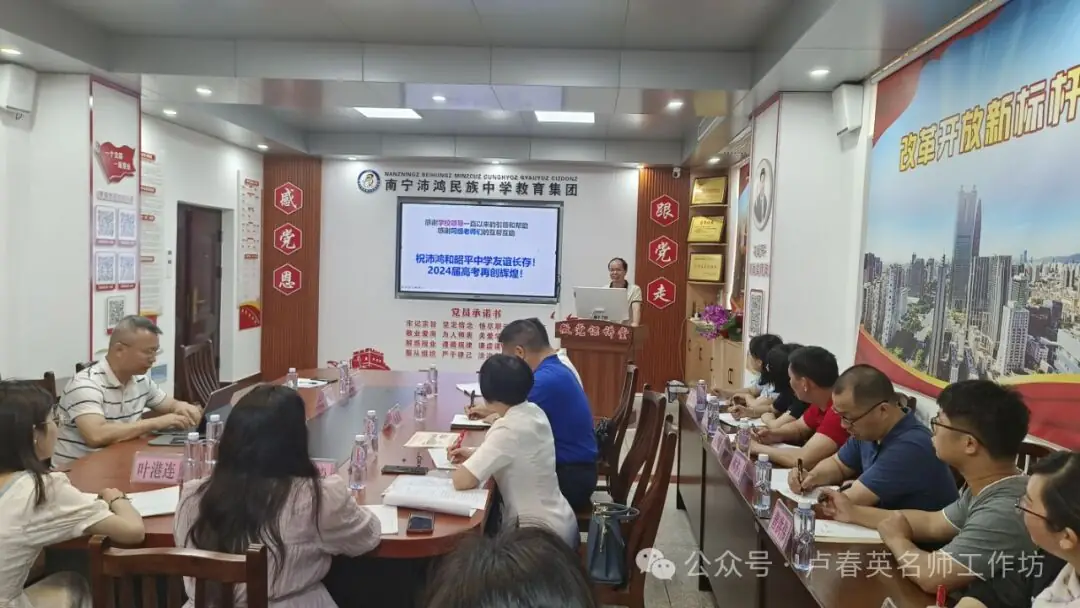 【研修活动】聚焦新高考学习拓视野 名师领研修交流促提升——贺州市劳动模范人才创新工作室团队赴南宁开展专题学习研修活动.-第13张图片-四季读书网 【研修活动】聚焦新高考学习拓视野 名师领研修交流促提升——贺州市劳动模范人才创新工作室团队赴南宁开展专题学习研修活动.-第13张图片-四季读书网