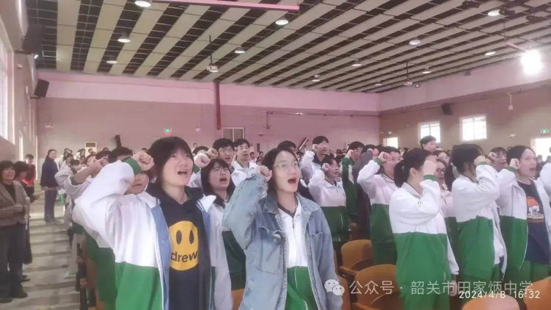 高考奋斗正当时   逐梦青春向未来——韶关市田家炳中学2024届高三年级高考60天誓师大会-第13张图片-四季读书网