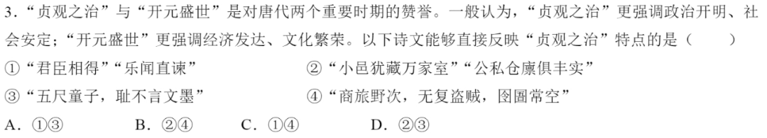 新高考模式下,这门复合型人文学科告别死记硬背时代!-第1张图片-四季读书网 新高考模式下,这门复合型人文学科告别死记硬背时代!-第1张图片-四季读书网