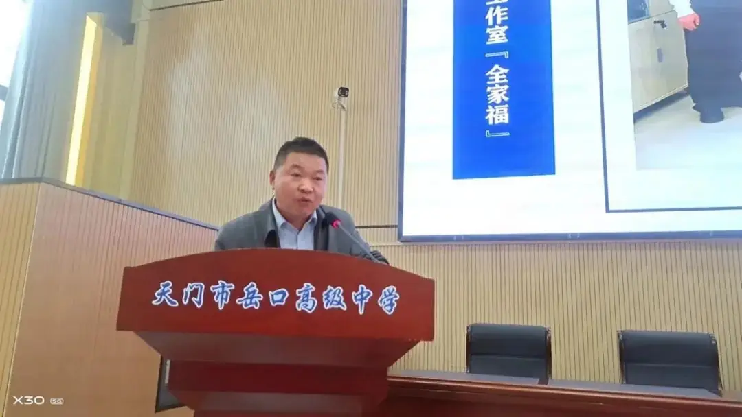 备战高考出实招 名师引领促提升 ——天门中学“徐荣霞名师工作室”专家到我校指导高考作文备考工作并作专题报告-第6张图片-四季读书网 备战高考出实招 名师引领促提升 ——天门中学“徐荣霞名师工作室”专家到我校指导高考作文备考工作并作专题报告-第6张图片-四季读书网