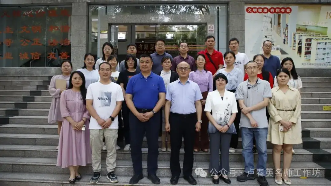 【研修活动】聚焦新高考学习拓视野 名师领研修交流促提升——贺州市劳动模范人才创新工作室团队赴南宁开展专题学习研修活动.-第22张图片-四季读书网 【研修活动】聚焦新高考学习拓视野 名师领研修交流促提升——贺州市劳动模范人才创新工作室团队赴南宁开展专题学习研修活动.-第22张图片-四季读书网