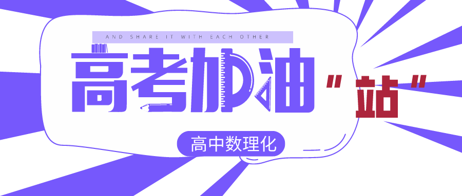 高考加油“站”数理化系列课程——“基于学科大概念构建电解质溶液试题的问题解决模型”-第1张图片-四季读书网 高考加油“站”数理化系列课程——“基于学科大概念构建电解质溶液试题的问题解决模型”-第1张图片-四季读书网