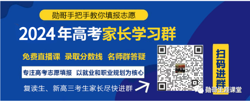 新高考第一年填报技巧培训(第八期)南昌站、哈尔滨站报名!-第1张图片-四季读书网 新高考第一年填报技巧培训(第八期)南昌站、哈尔滨站报名!-第1张图片-四季读书网