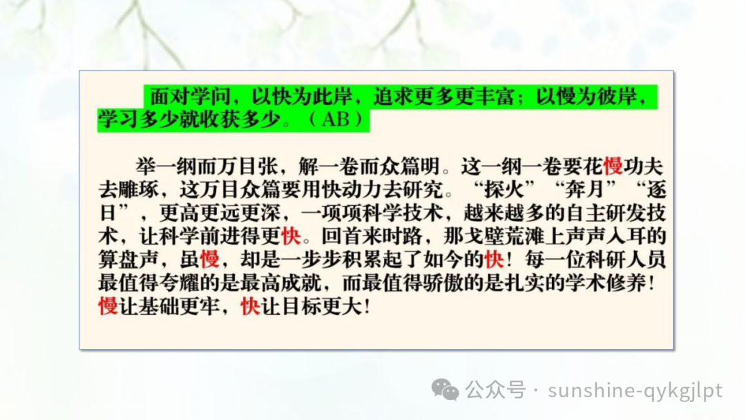 【作文技巧】高考二元思辨性作文分论点的设置-第50张图片-四季读书网