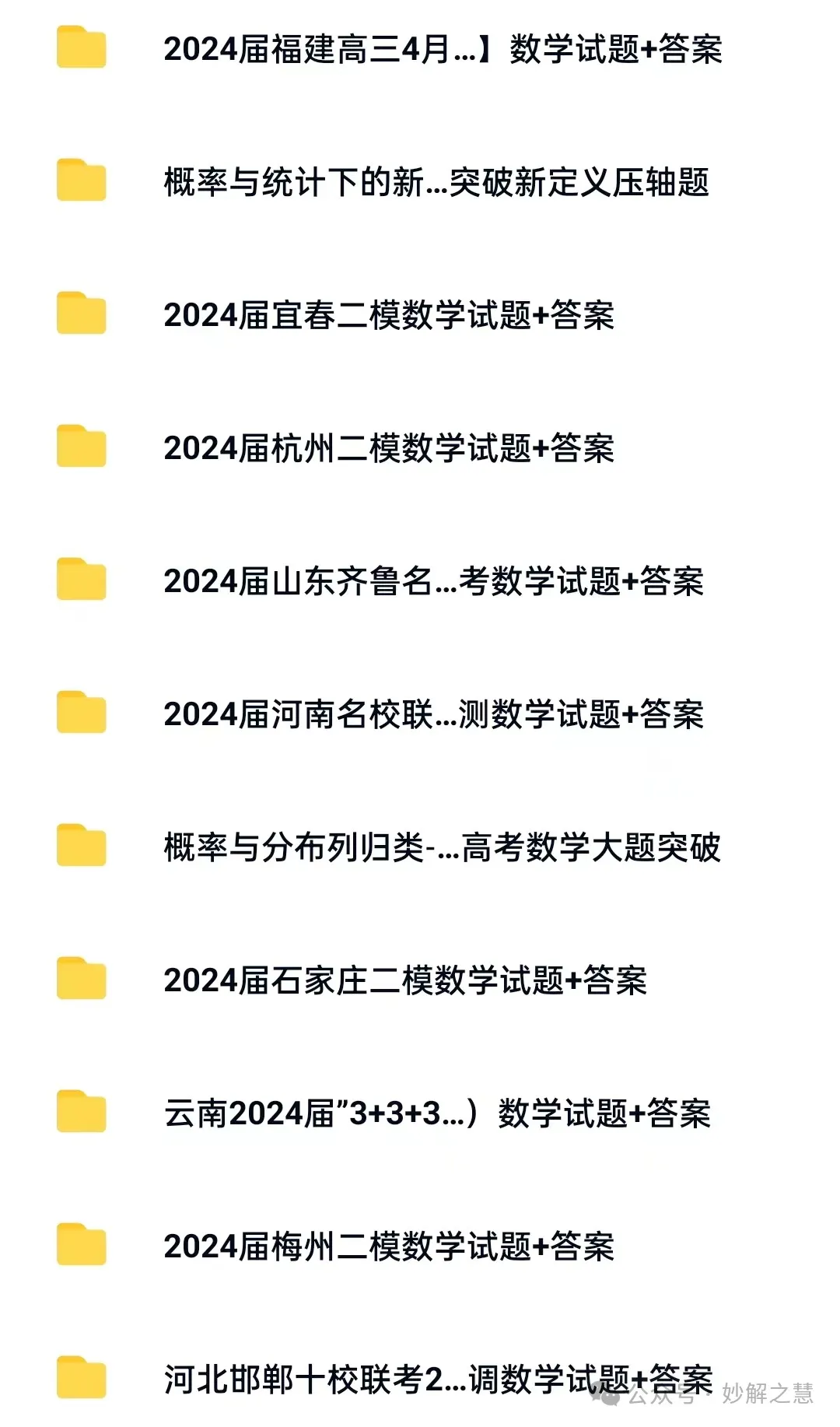 高三数学二轮复习:立足教材 面向高考——一类定值定点问题解法探究成-第1张图片-四季读书网 高三数学二轮复习:立足教材 面向高考——一类定值定点问题解法探究成-第1张图片-四季读书网