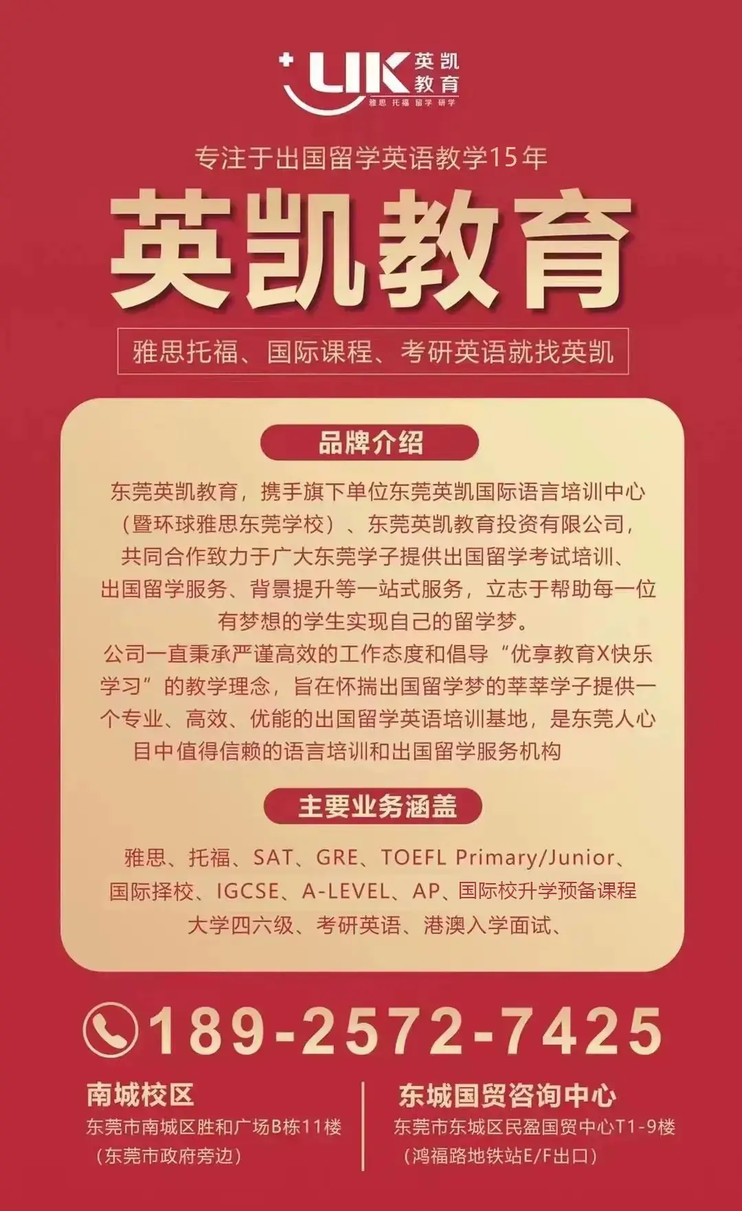 【高考系列】英国+澳洲本科留学方案汇总-第26张图片-四季读书网