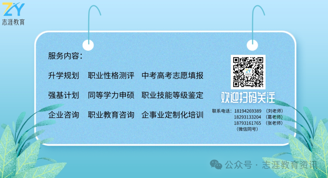 高考志愿必备知识——家长必读-第2张图片-四季读书网