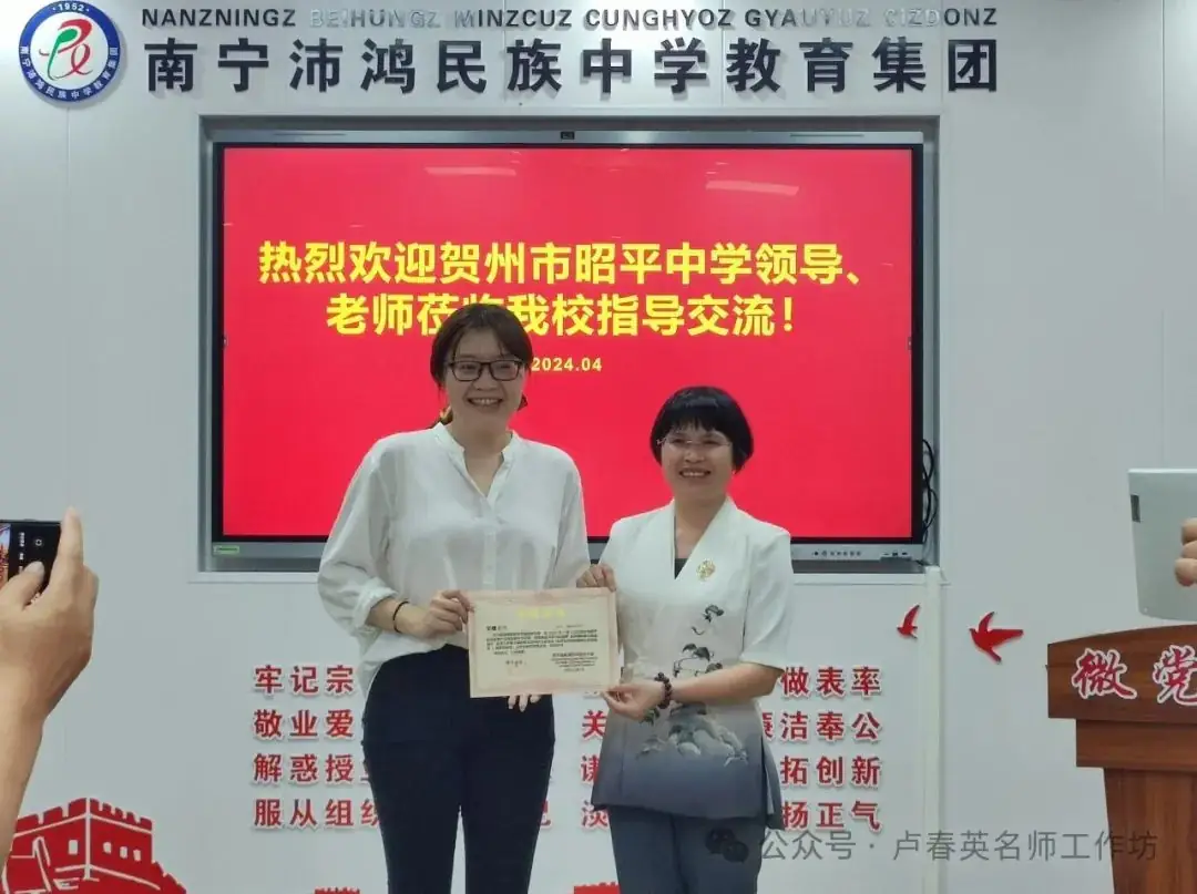 【研修活动】聚焦新高考学习拓视野 名师领研修交流促提升——贺州市劳动模范人才创新工作室团队赴南宁开展专题学习研修活动.-第19张图片-四季读书网 【研修活动】聚焦新高考学习拓视野 名师领研修交流促提升——贺州市劳动模范人才创新工作室团队赴南宁开展专题学习研修活动.-第19张图片-四季读书网