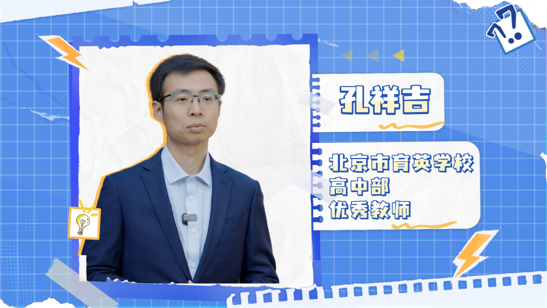 新高考模式下,这门复合型人文学科告别死记硬背时代!-第3张图片-四季读书网 新高考模式下,这门复合型人文学科告别死记硬背时代!-第3张图片-四季读书网