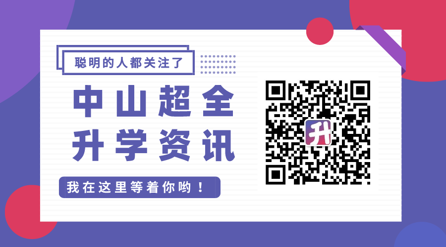 高考必看!报考2024强基计划,这些你有必要知道→-第4张图片-四季读书网