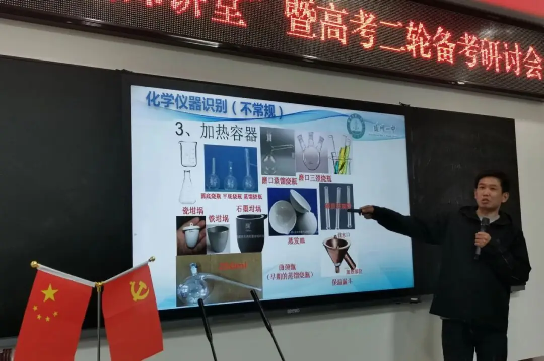 2024年高中化学“名师讲堂”暨高考二轮备考研讨会成功举办-第4张图片-四季读书网