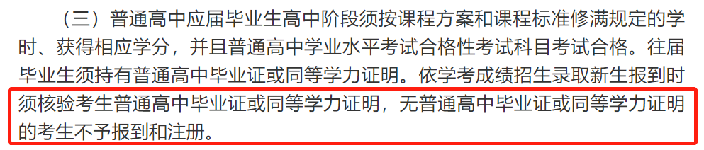 今日答疑 | 春季高考/语数英学考/合格考还分不清?-第5张图片-四季读书网