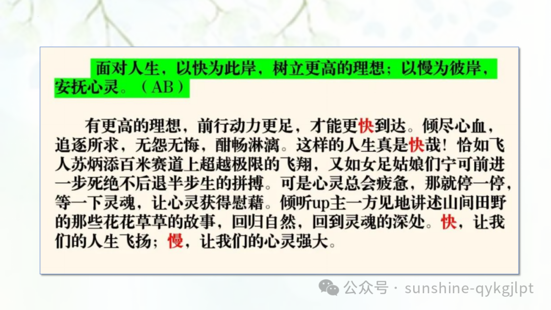 【作文技巧】高考二元思辨性作文分论点的设置-第51张图片-四季读书网