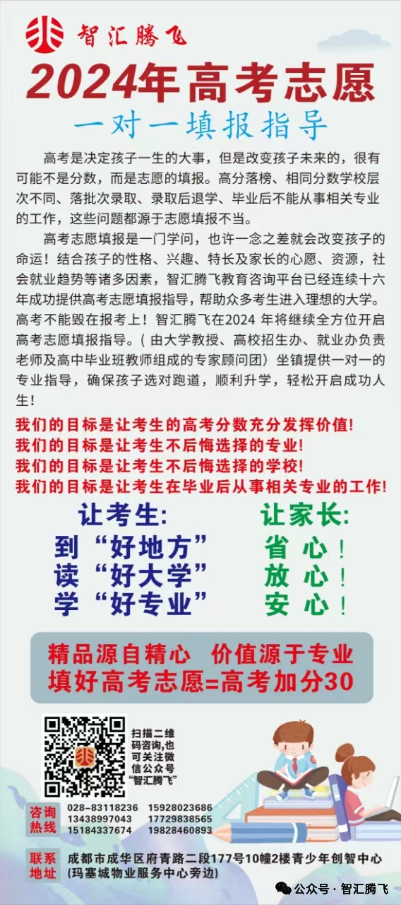 2024高考强基计划政策解读-第4张图片-四季读书网 2024高考强基计划政策解读-第4张图片-四季读书网