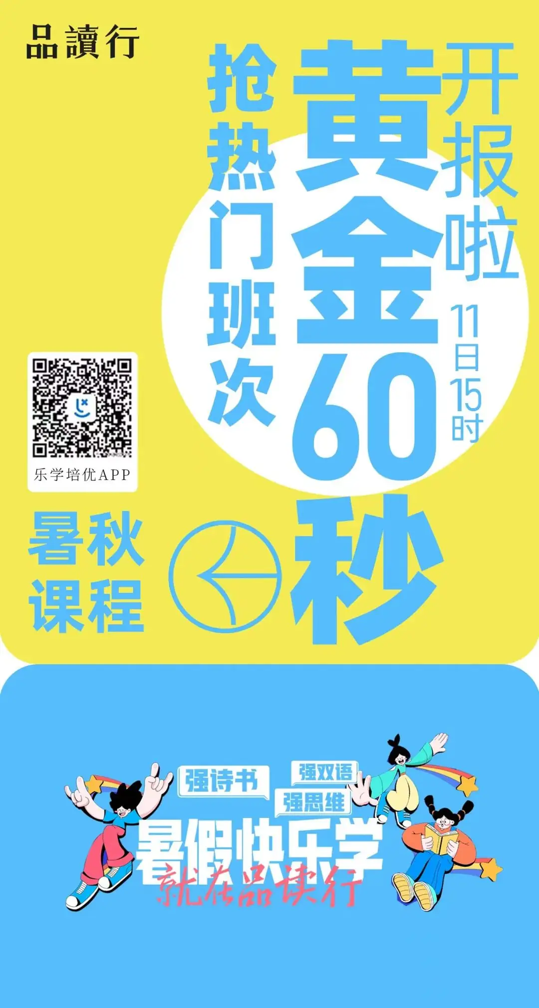 中考超高分导师团亮相,剑指新中考!今天开报!-第12张图片-四季读书网