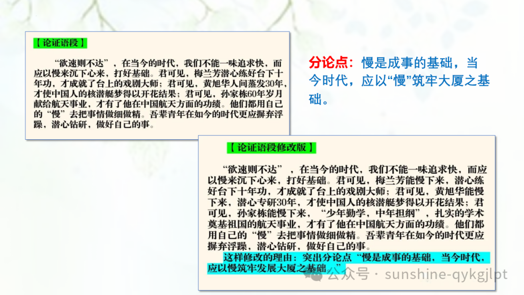【作文技巧】高考二元思辨性作文分论点的设置-第48张图片-四季读书网