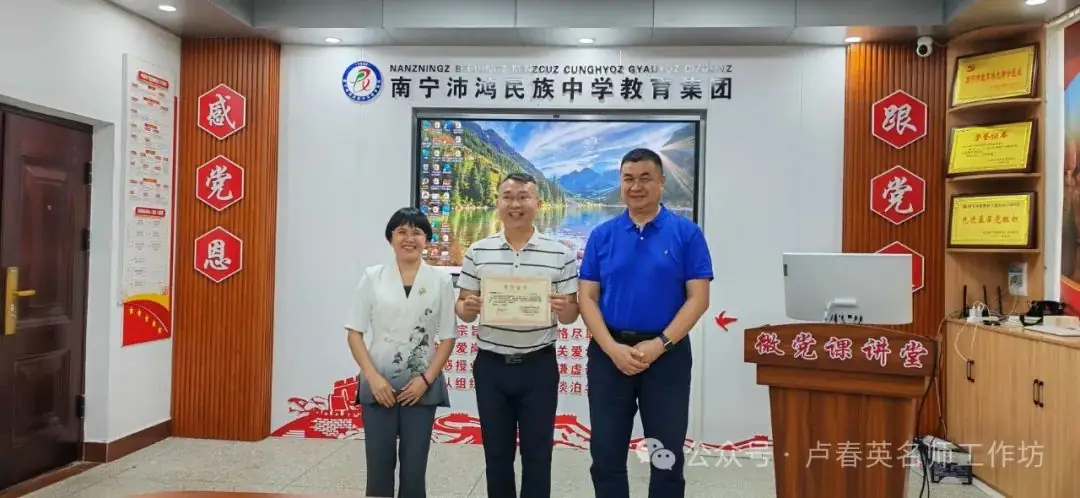 【研修活动】聚焦新高考学习拓视野 名师领研修交流促提升——贺州市劳动模范人才创新工作室团队赴南宁开展专题学习研修活动.-第20张图片-四季读书网 【研修活动】聚焦新高考学习拓视野 名师领研修交流促提升——贺州市劳动模范人才创新工作室团队赴南宁开展专题学习研修活动.-第20张图片-四季读书网