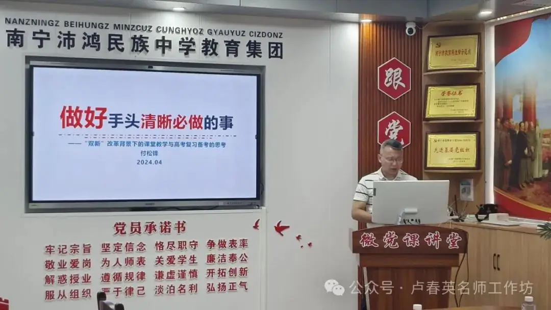 【研修活动】聚焦新高考学习拓视野 名师领研修交流促提升——贺州市劳动模范人才创新工作室团队赴南宁开展专题学习研修活动.-第15张图片-四季读书网 【研修活动】聚焦新高考学习拓视野 名师领研修交流促提升——贺州市劳动模范人才创新工作室团队赴南宁开展专题学习研修活动.-第15张图片-四季读书网