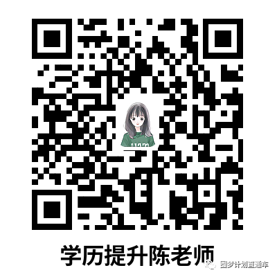 成人高考常见问题解答!-第1张图片-四季读书网