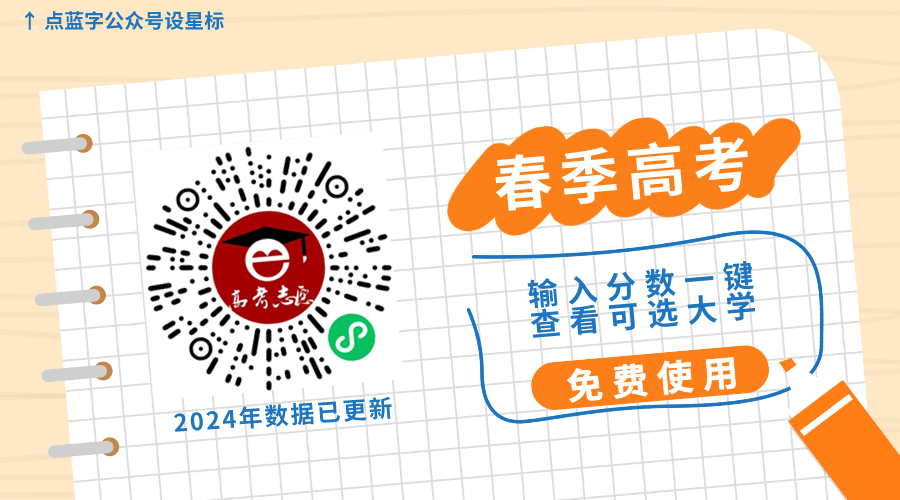 春季高考被录取后不去读,会被记入诚信档案?-第1张图片-四季读书网 春季高考被录取后不去读,会被记入诚信档案?-第1张图片-四季读书网