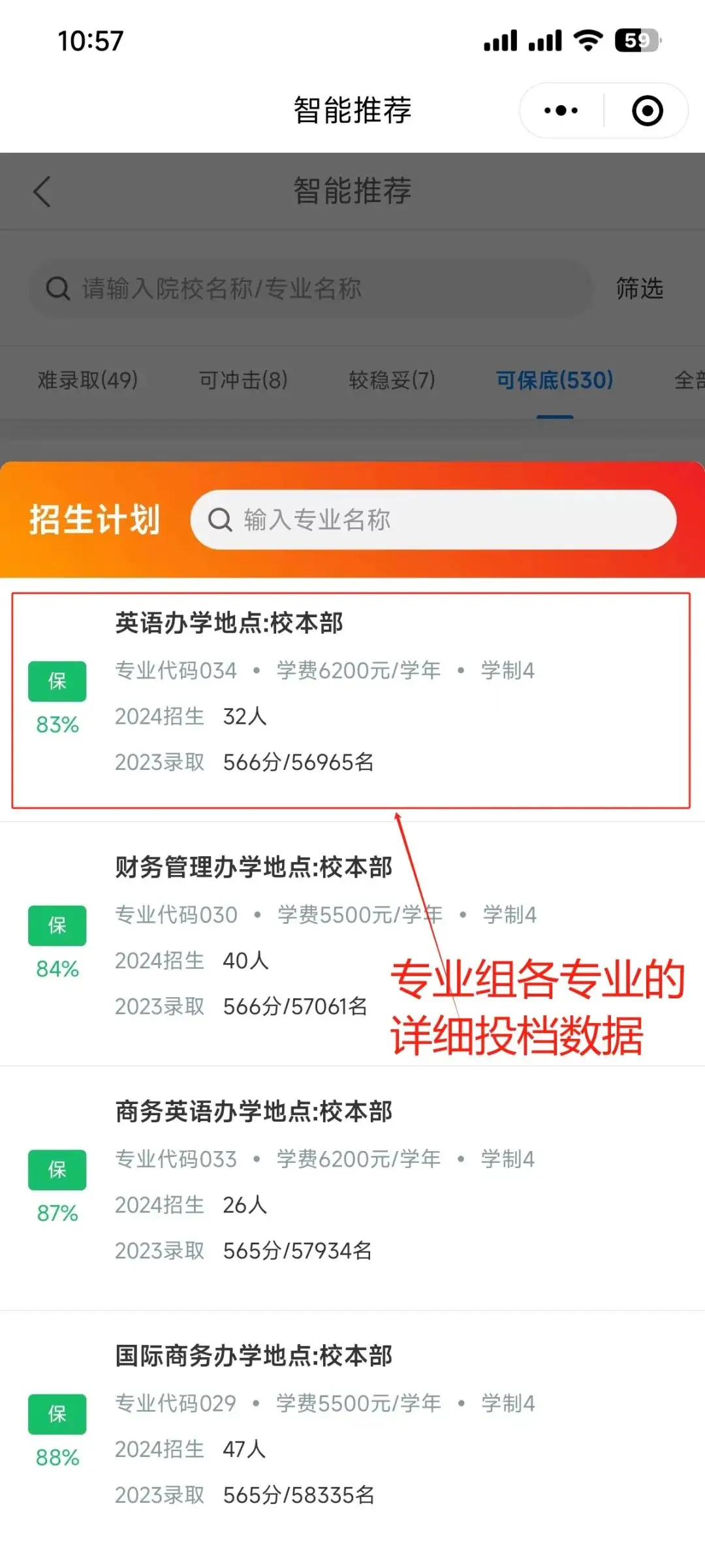 直播间同款!价值398元的高考志愿卡,免费送!!-第11张图片-四季读书网 直播间同款!价值398元的高考志愿卡,免费送!!-第11张图片-四季读书网
