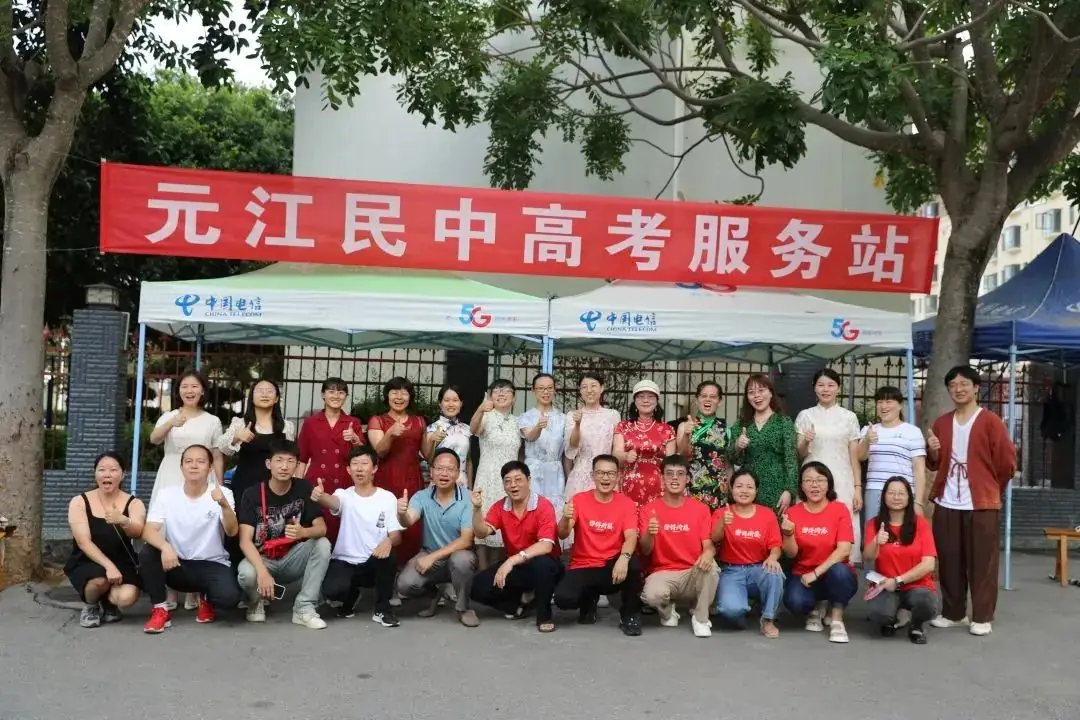 直击高考│元江县2023年普通高考圆满结束-第28张图片-四季读书网 直击高考│元江县2023年普通高考圆满结束-第28张图片-四季读书网