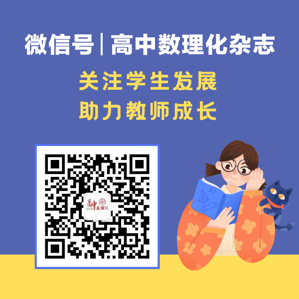 高考加油“站”数理化系列课程——“基于学科大概念构建电解质溶液试题的问题解决模型”-第7张图片-四季读书网 高考加油“站”数理化系列课程——“基于学科大概念构建电解质溶液试题的问题解决模型”-第7张图片-四季读书网