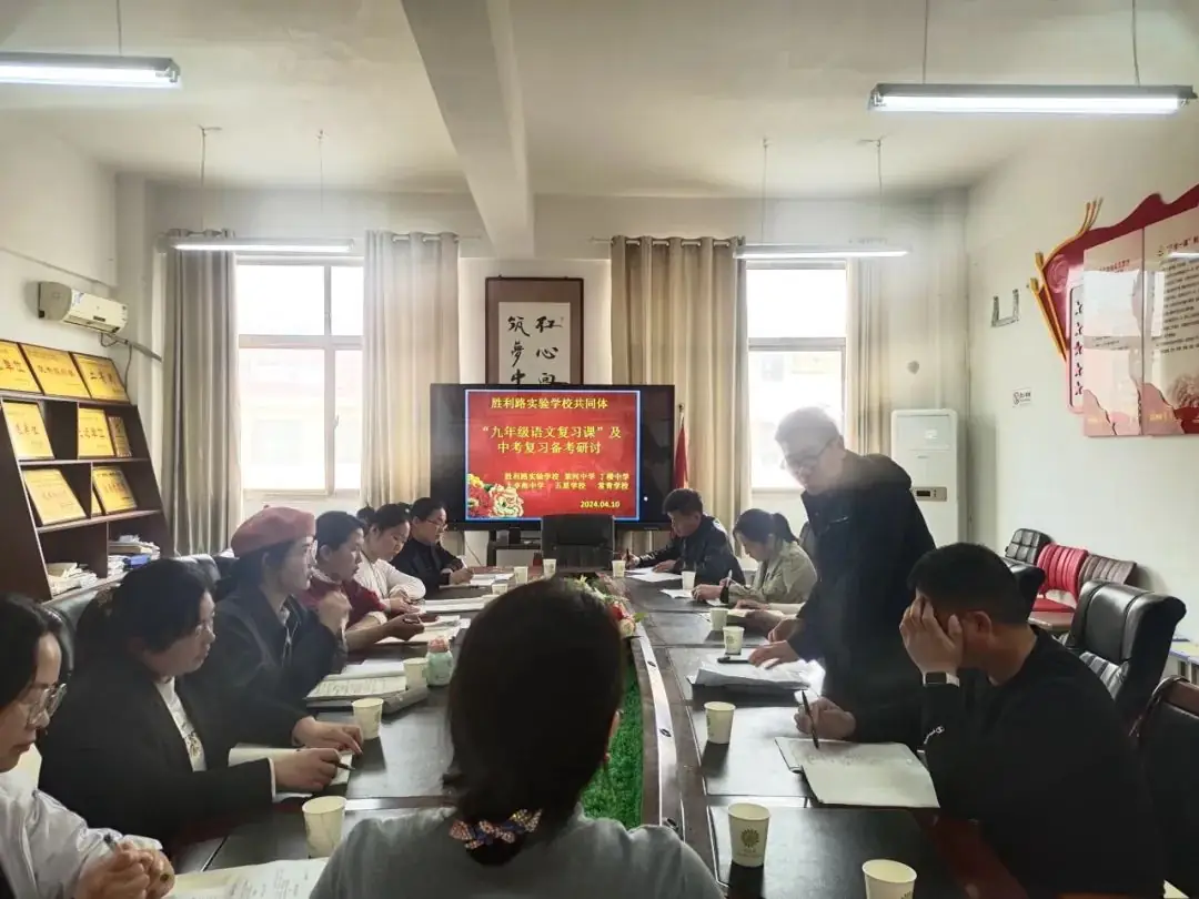复习课堂深实践  凝心聚力备中考|城乡共建“九年级复习观摩课暨中考备考研讨”活动在胜利路实验举行-第18张图片-四季读书网