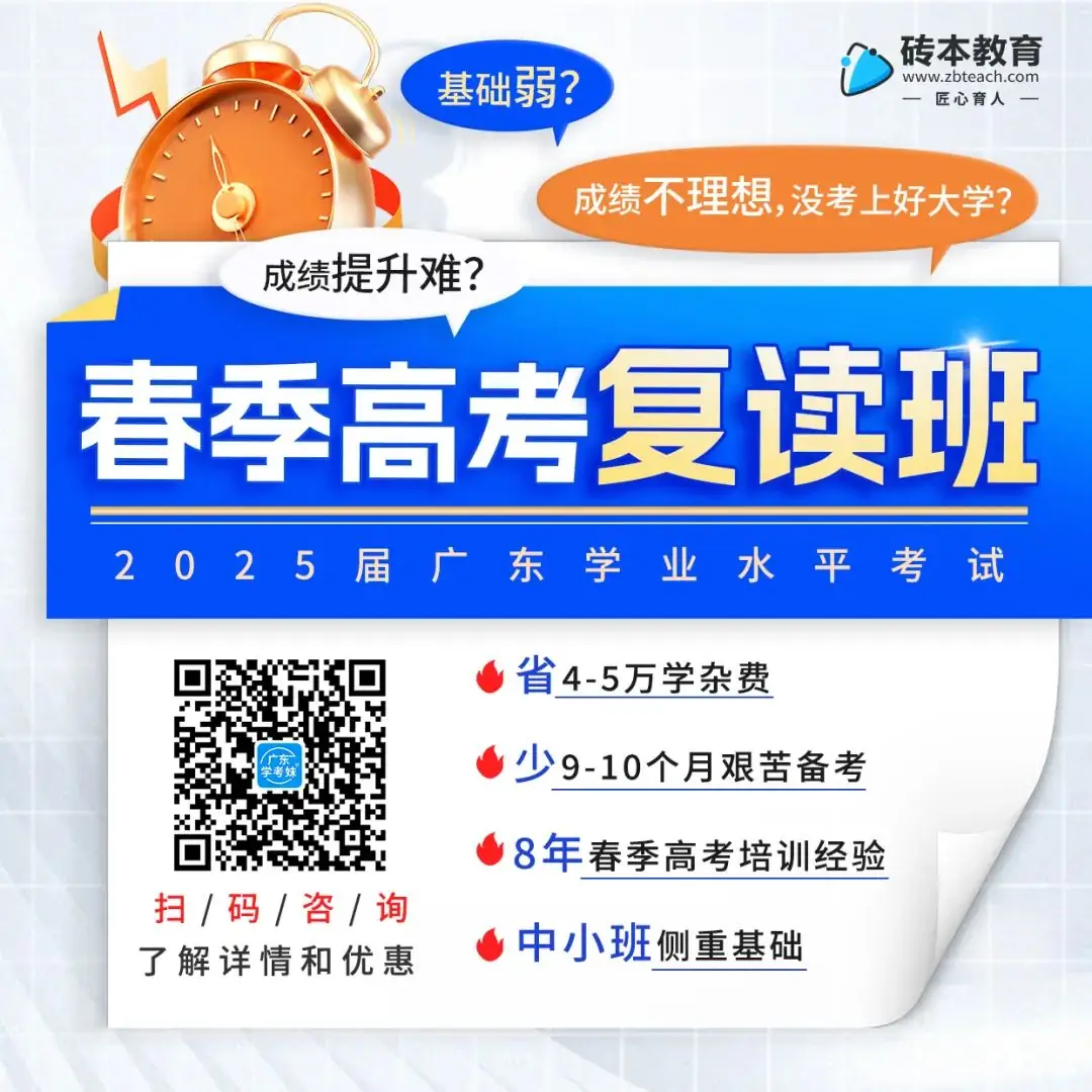 预警!今年高考或成史上是最难的一届?近22万学考落榜生将加入高考竞争?-第24张图片-四季读书网 预警!今年高考或成史上是最难的一届?近22万学考落榜生将加入高考竞争?-第24张图片-四季读书网