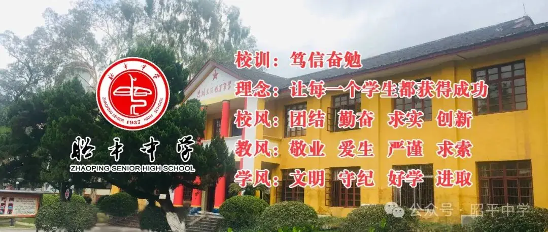 【新高考】关注学生的成长-第2张图片-四季读书网