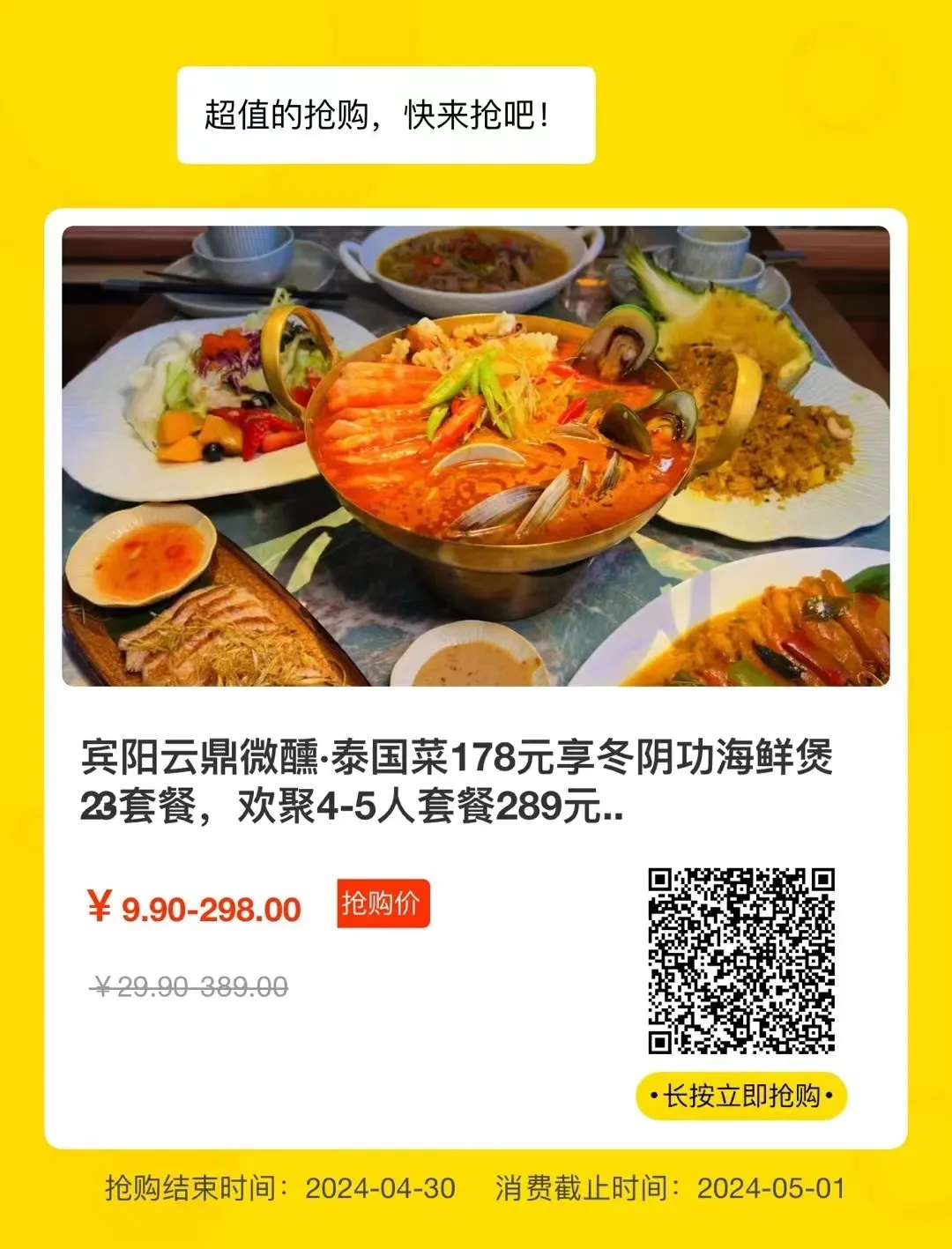关于宾阳县高考标准化考场升级改造建设项目空调采购成交公告..-第1张图片-四季读书网 关于宾阳县高考标准化考场升级改造建设项目空调采购成交公告..-第1张图片-四季读书网