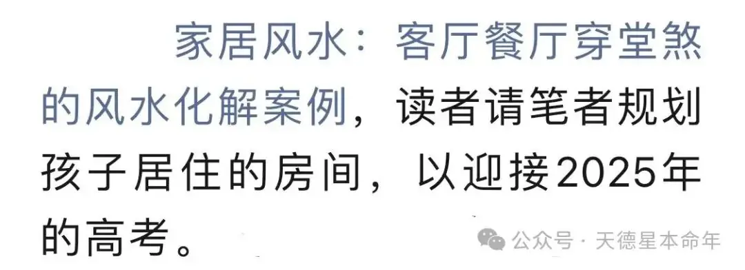 高考前的考生房间风水调整-第2张图片-四季读书网