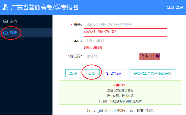 广东7月合格考明天开报,错过影响毕业和高考!-第3张图片-四季读书网 广东7月合格考明天开报,错过影响毕业和高考!-第3张图片-四季读书网