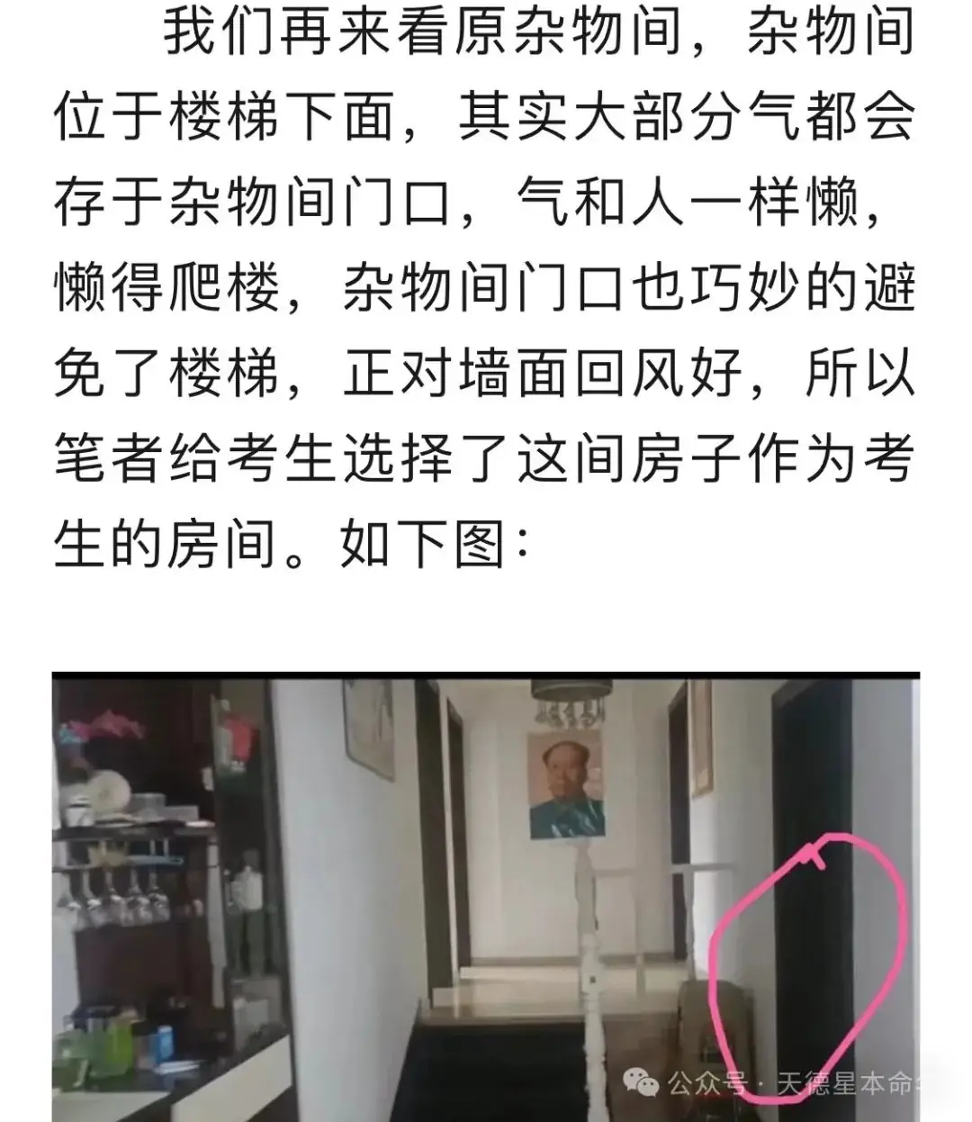 高考前的考生房间风水调整-第5张图片-四季读书网