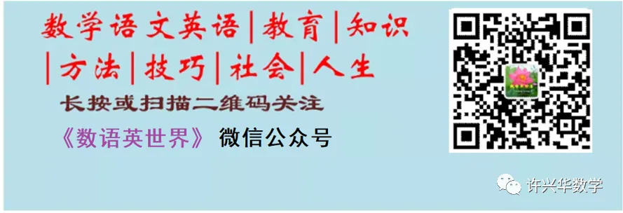【中考专栏】初中数学.中考数学43个必考知识点归纳总结 第36张 【中考专栏】初中数学.中考数学43个必考知识点归纳总结 第36张