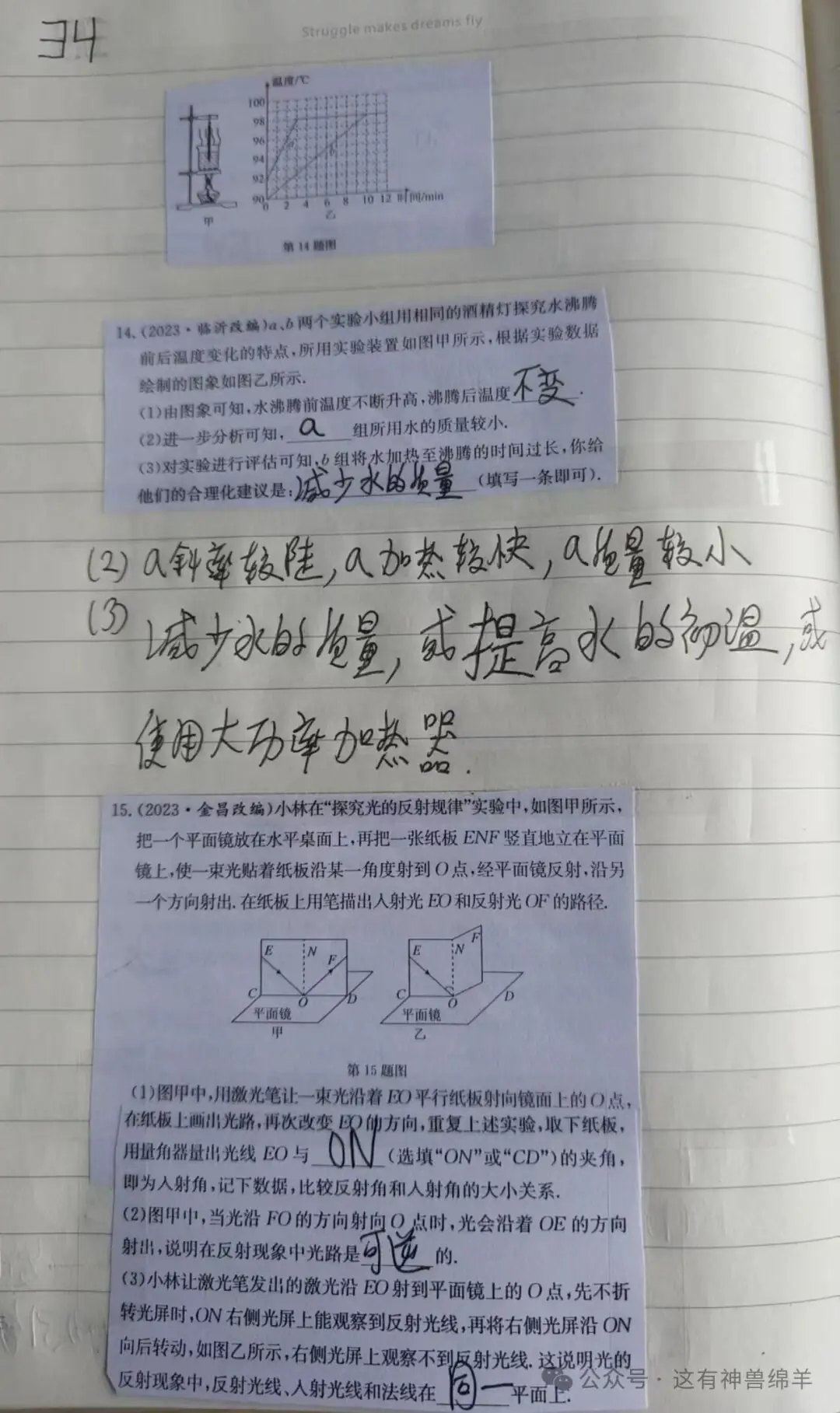 2024年长春市中考物理重组改编模拟卷4答案解析 第5张