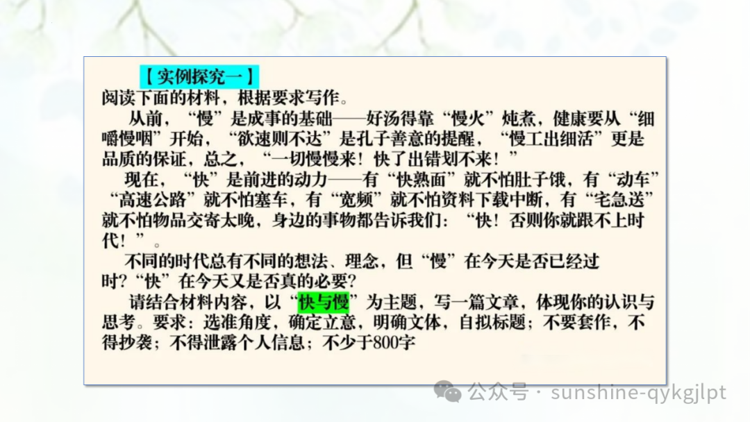 【作文技巧】高考二元思辨性作文分论点的设置-第40张图片-四季读书网