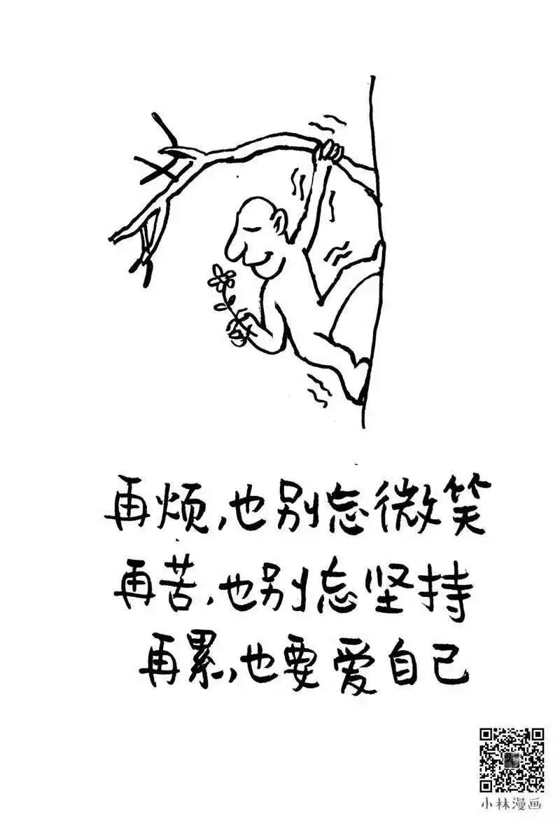 高考作文丨寻找小林:走近“最暖心”的全国卷3卷漫画作者的斜杠人生-第29张图片-四季读书网 高考作文丨寻找小林:走近“最暖心”的全国卷3卷漫画作者的斜杠人生-第29张图片-四季读书网
