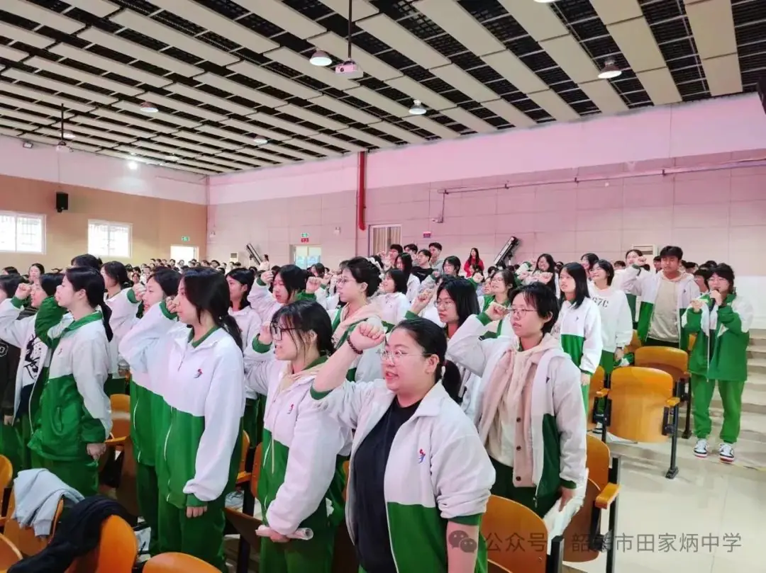 高考奋斗正当时   逐梦青春向未来——韶关市田家炳中学2024届高三年级高考60天誓师大会-第14张图片-四季读书网