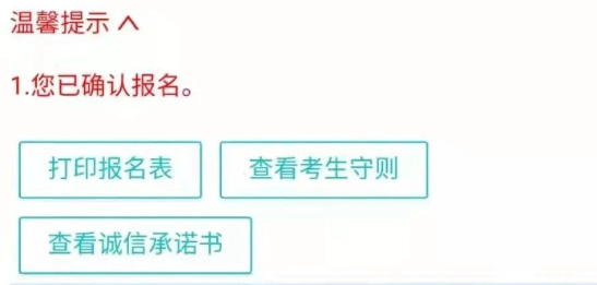广东7月合格考明天开报,错过影响毕业和高考!-第2张图片-四季读书网 广东7月合格考明天开报,错过影响毕业和高考!-第2张图片-四季读书网
