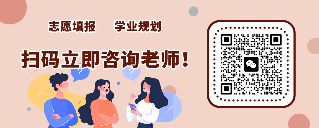 清鸟高考志愿填报热点解读-第2张图片-四季读书网 清鸟高考志愿填报热点解读-第2张图片-四季读书网