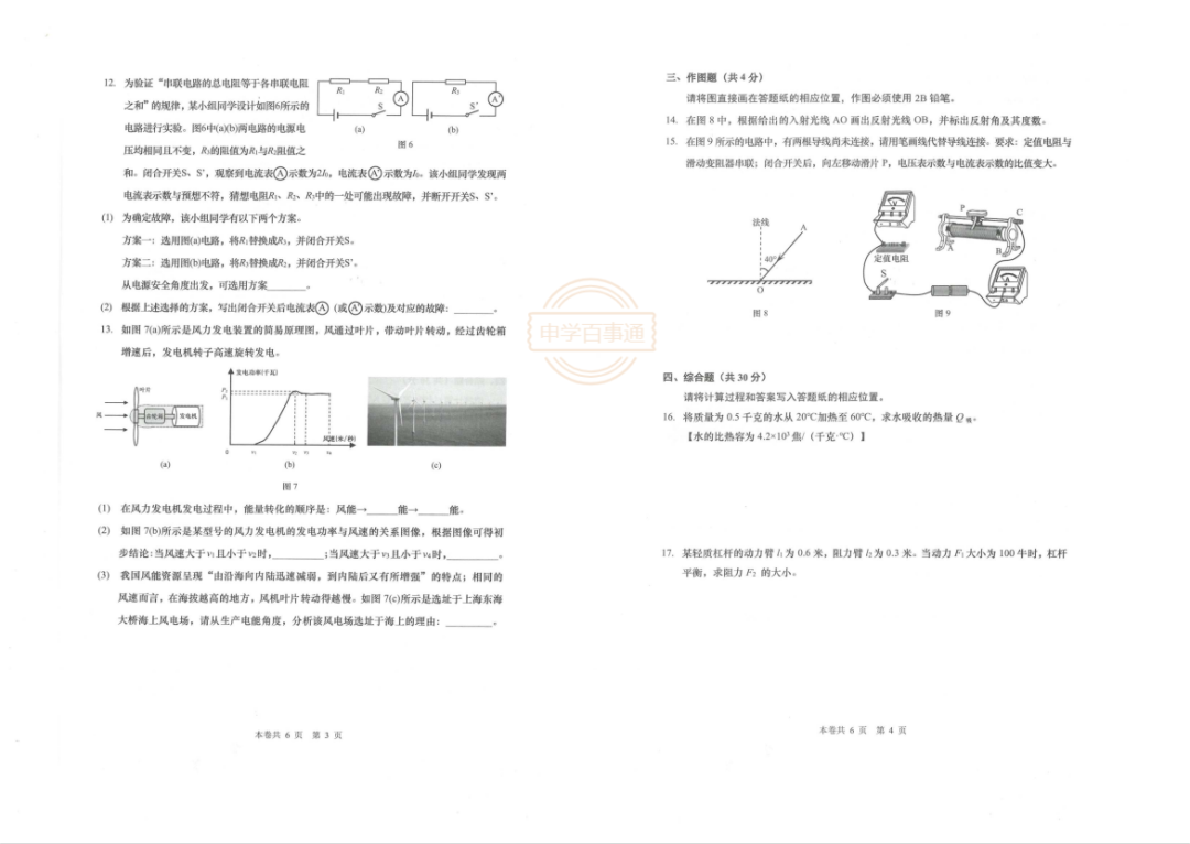 杨浦理化 | 24中考二模独家解析已出!各区持续更新中~-第2张图片-四季读书网