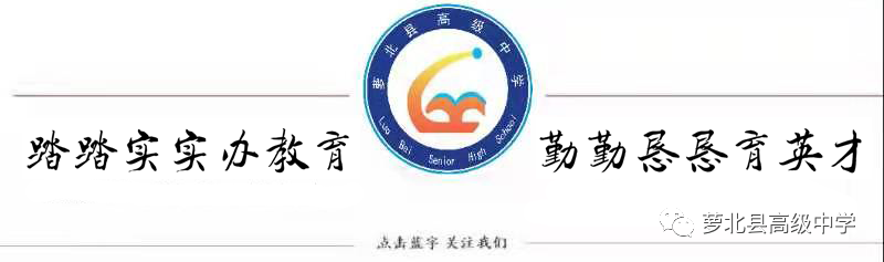 助力高考 为梦起航——萝北县高级中学2024年高考体检工作顺利完成-第1张图片-四季读书网 助力高考 为梦起航——萝北县高级中学2024年高考体检工作顺利完成-第1张图片-四季读书网
