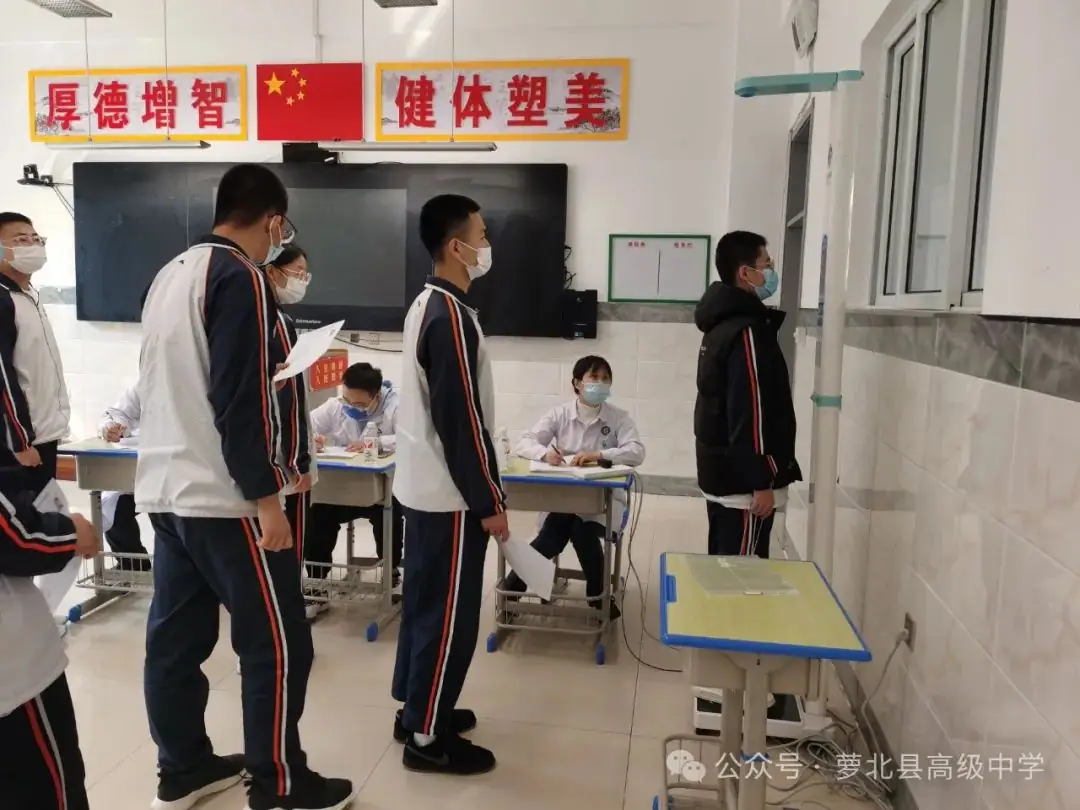 助力高考 为梦起航——萝北县高级中学2024年高考体检工作顺利完成-第4张图片-四季读书网 助力高考 为梦起航——萝北县高级中学2024年高考体检工作顺利完成-第4张图片-四季读书网