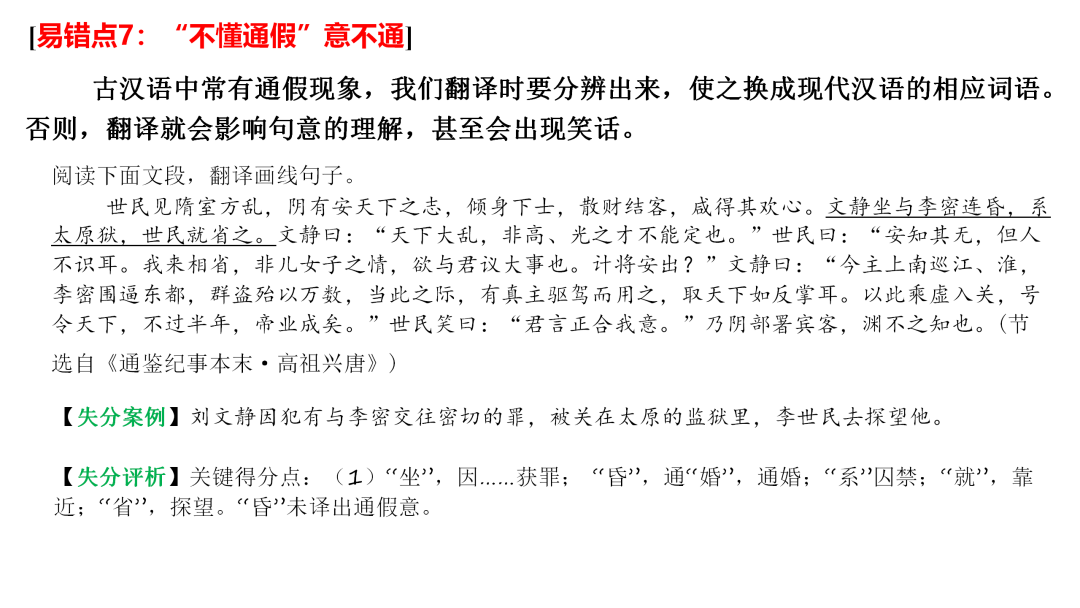 2024高考语文二轮复习专题考点知识训练!(18)-第50张图片-四季读书网