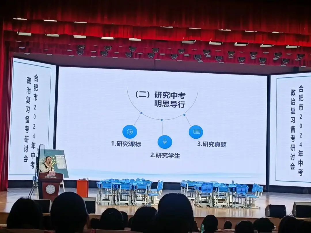 研讨分享  助力中考-第3张图片-四季读书网