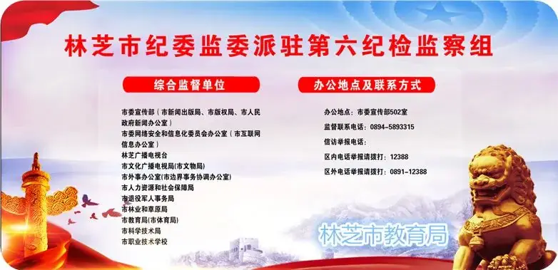 【高考动态】林芝市2024高考备考视导工作在林芝二高举行-第4张图片-四季读书网