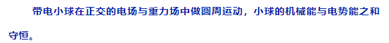 高考物理关于大题常用解题公式汇总!-第36张图片-四季读书网