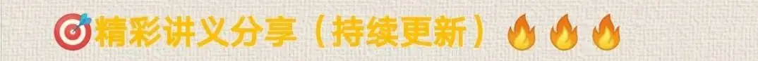 【备战高考】新高考仿真检测卷三(含解析)分享-第4张图片-四季读书网